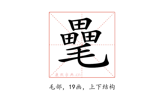 𣰭