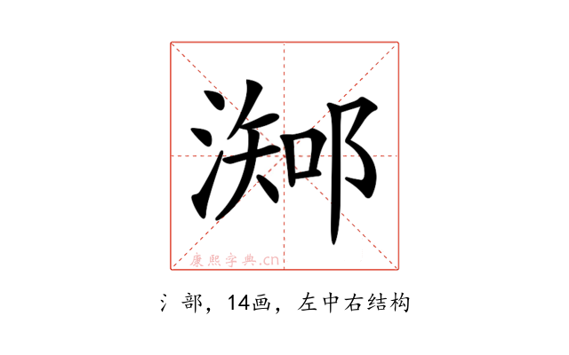 𣻩
