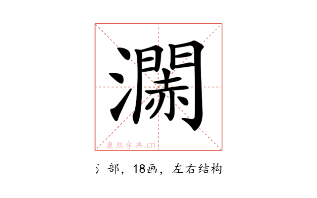 𤁹
