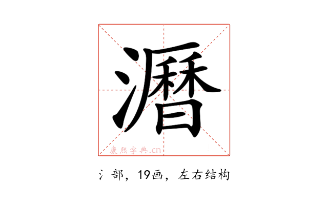 𤃝