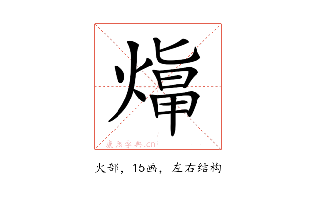𤎙