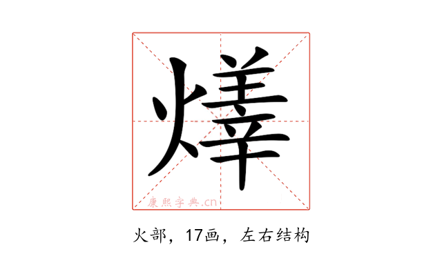 𤏽