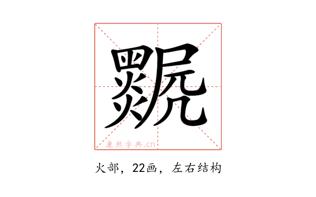 𤓅