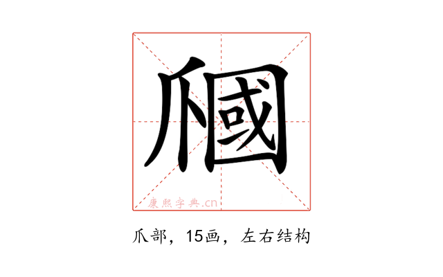 𤔩