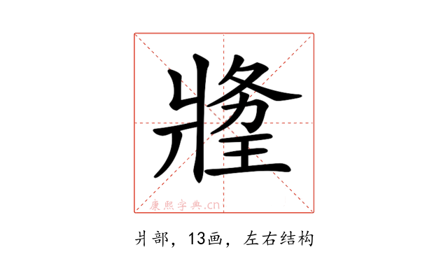 𤖍