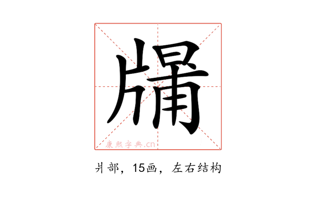 𤗱