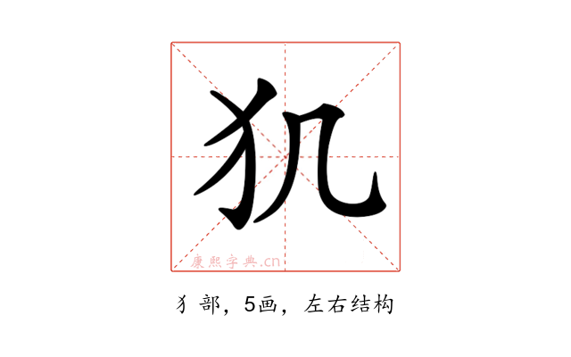 𤜝
