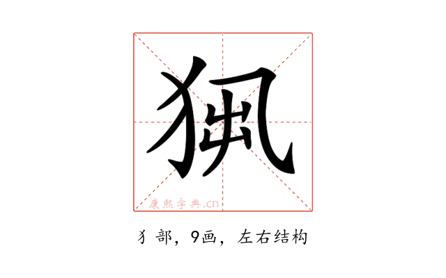 𤞁