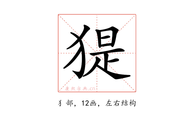 𤟥