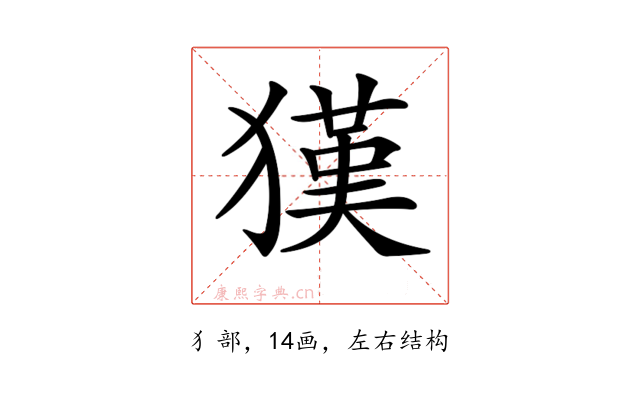 𤡉