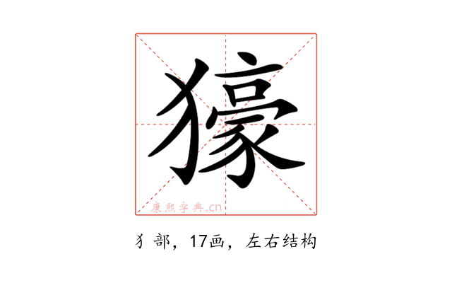 𤢭