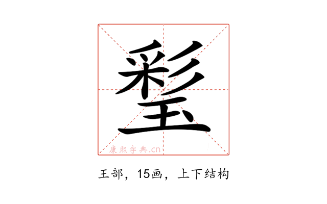 𤨽