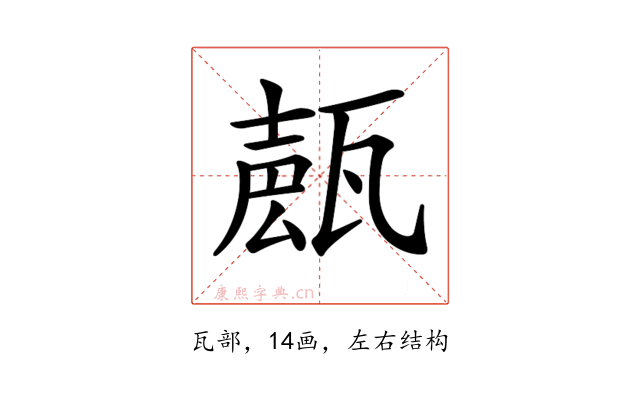 𤭩