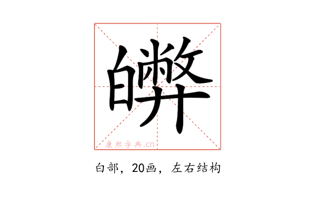 𤾵
