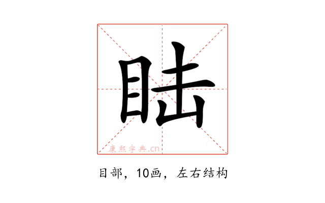 𥅅