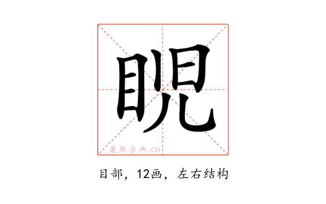 𥆩