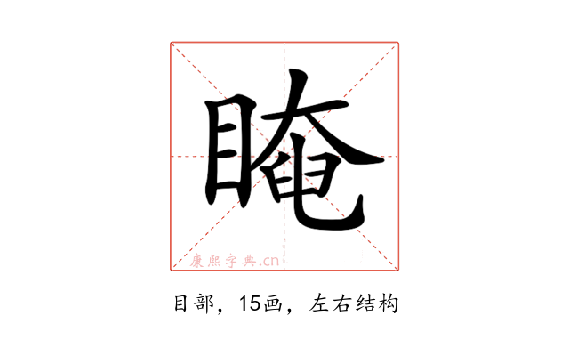 𥉱