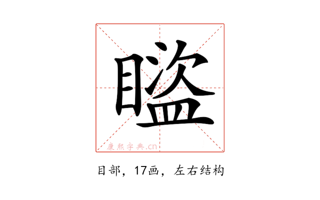 𥋕