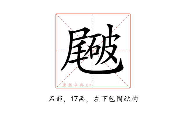𥖑