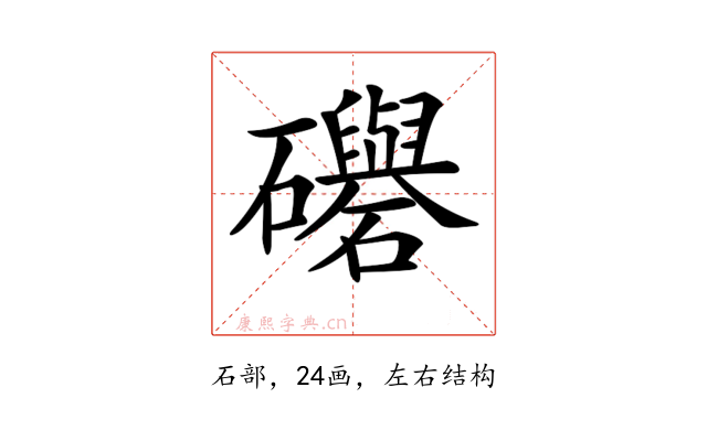 𥗵