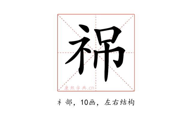 𥙙