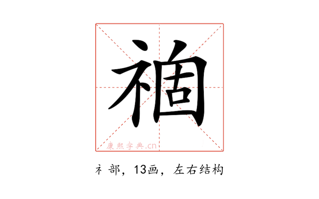 𥚽