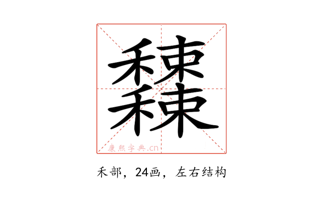 𥤕
