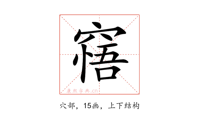 𥧝