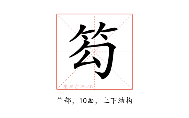 𥬉