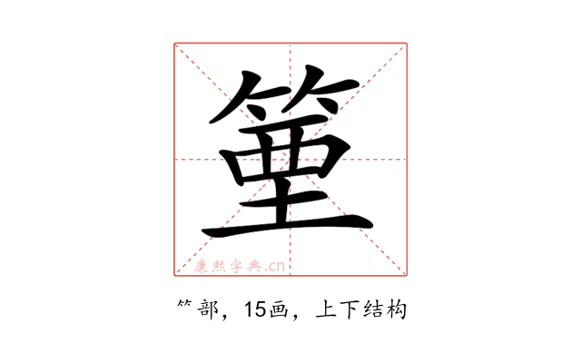 𥯑