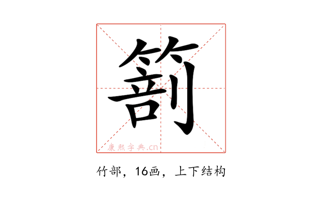 𥰵