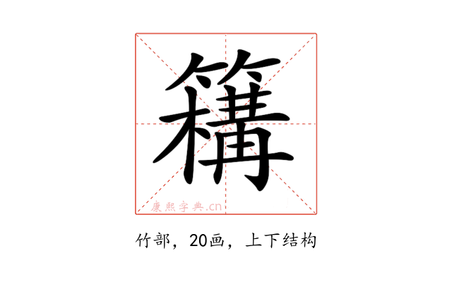 𥵡