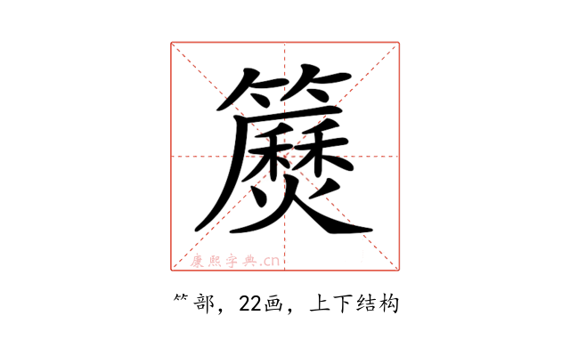 𥷅