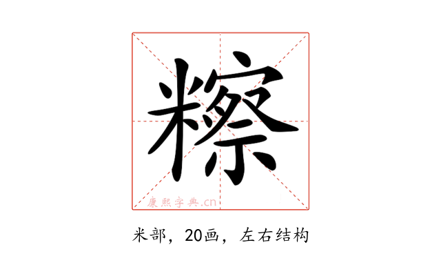 𥽕