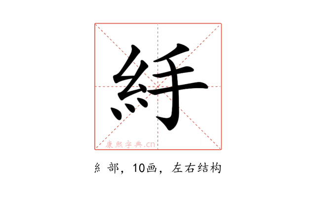𥾹