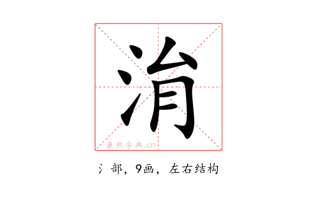 㳙