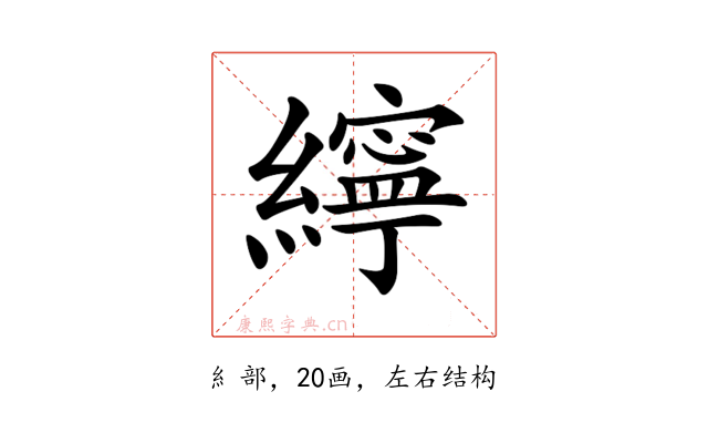 𦆭