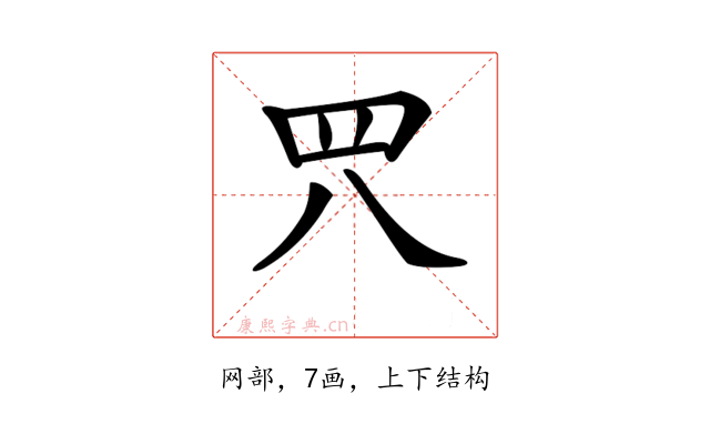 𦉵