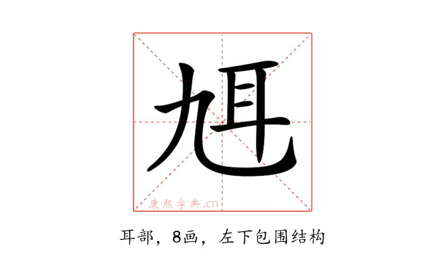 𦔱