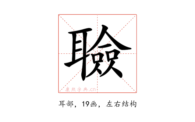 𦗹