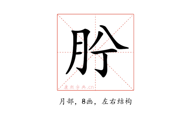 𦙝