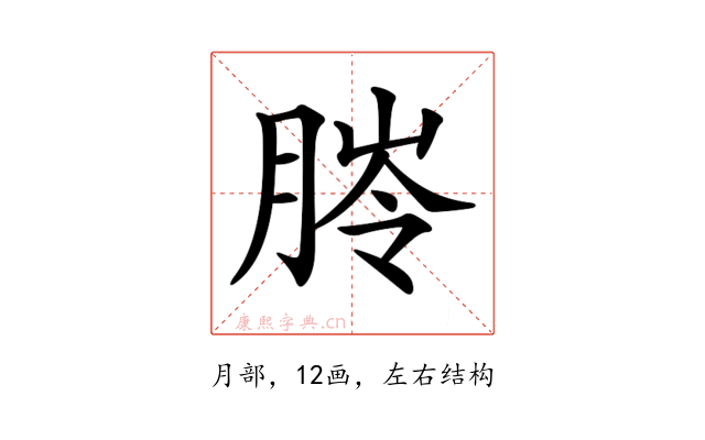 𦜥