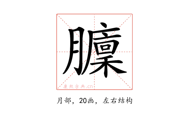 𦢵