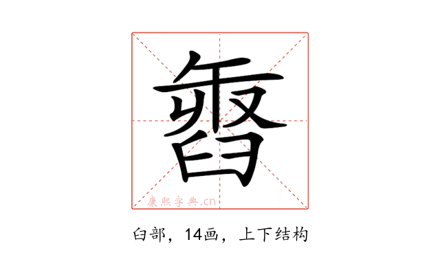 𦥽