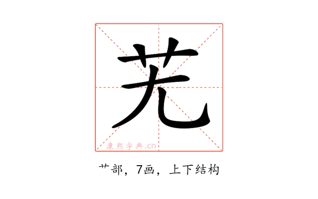 𦬍