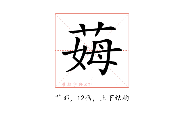 𦲝