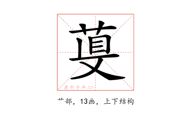 𦴁