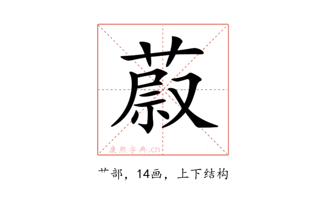 𦵥