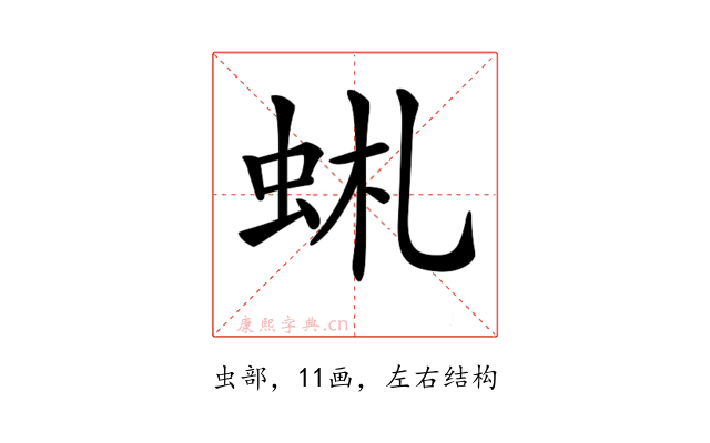 𧉹