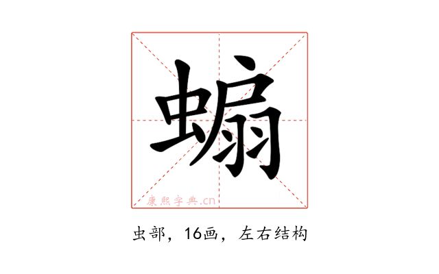 𧎥
